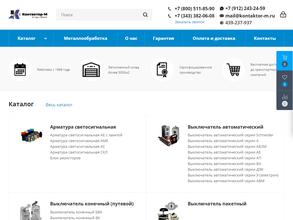 Контактор-М