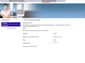 Баланс-информ