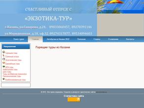 Счастливый отпуск