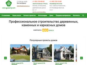 Лесдревпром