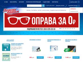 Линзы даром