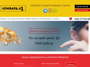 ЛОМБАРД №1