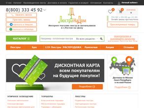 Люстранадом