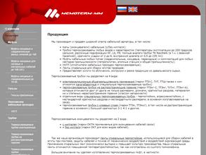 Мемотерм-ММ