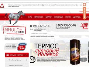 МногоеОптом