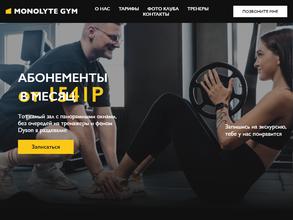 Monolyte GyM