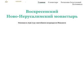 Церковь святых равноапостольных Константина и Елены