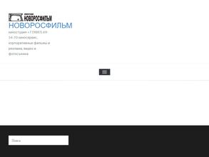 Киностудия Новоросфильм