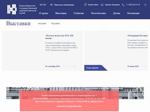 Новосибирский государственный художественный музей