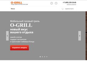 O-GRILL