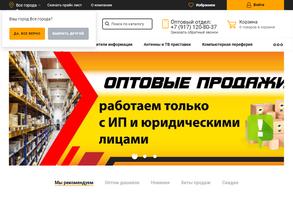 Опт телеком