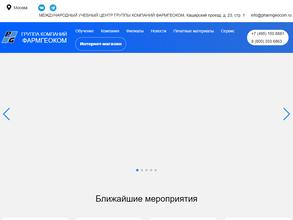 Фармгеоком