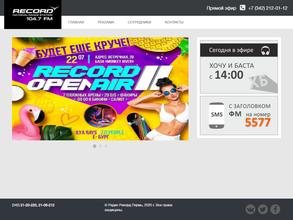 Рекорд, FM 104.7