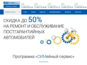 Симейный сервис