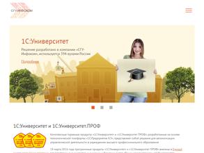 СГУ-Инфоком