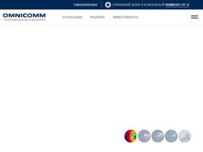 Сибомникомм