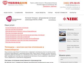 Теплодомстрой