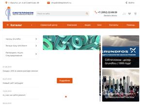 СК Сибтеплоком