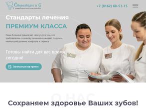 СТОМАТОЛОГ и Я