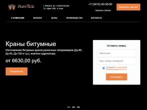 Литейные Технологии