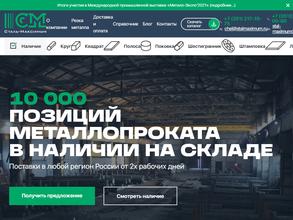 Сталь Максимум