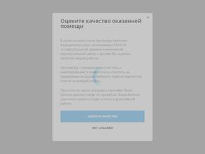 Ставропольский краевой клинический перинатальный центр