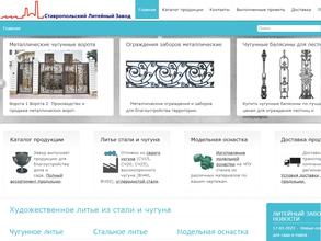 Ставлитром