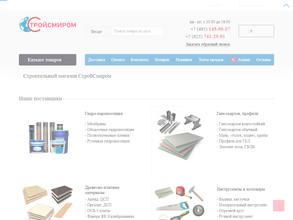 Строй с миром