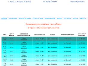 Своими глазами