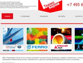 Термокерам