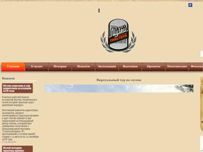 Научно-технический музей истории трактора