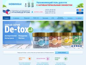 Уралмедпром