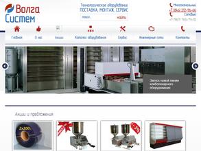 Волга Систем