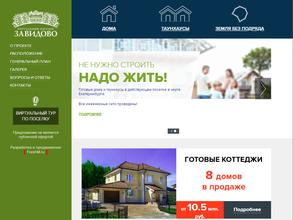 АйКью Девелопмент