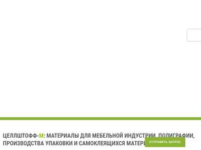 Целлштофф-М