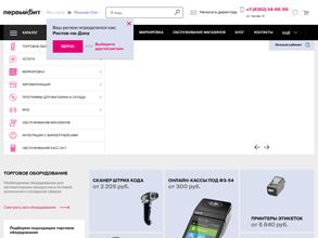 1С: первый бит