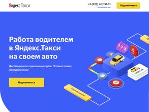 Сибирский край