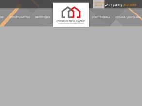 Стройсистема-Маркет