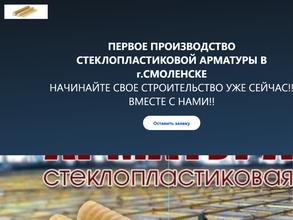 Армастеклопластик 67