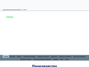 Краснодарская Картонажная Фабрика