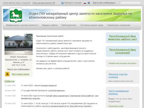 Межрайонный центр занятости населения Зауралья