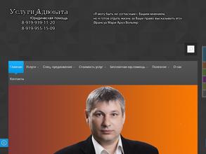 Адвокатский кабинет Ларионова А.А.