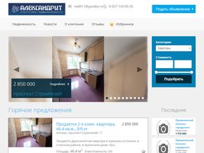 Александрит