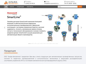 Альфа-автоматика