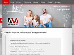 Альтернатива