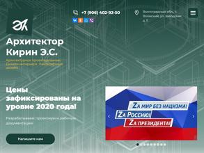 Архитектурная мастерская