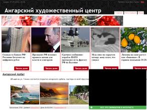 Художественный центр