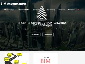 Bim-ассоциация