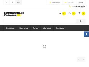 Компания по продаже бордюрного камня