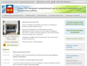 Западный межрайонный центр занятости населения по Буздякскому району